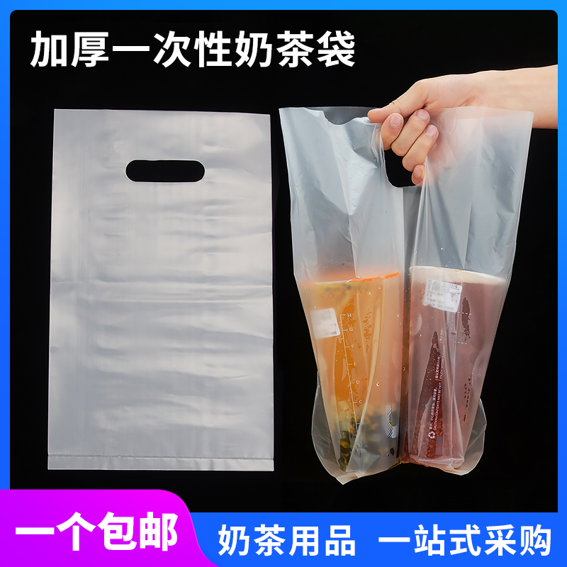 奶茶饮料打包袋单双杯外卖手提袋