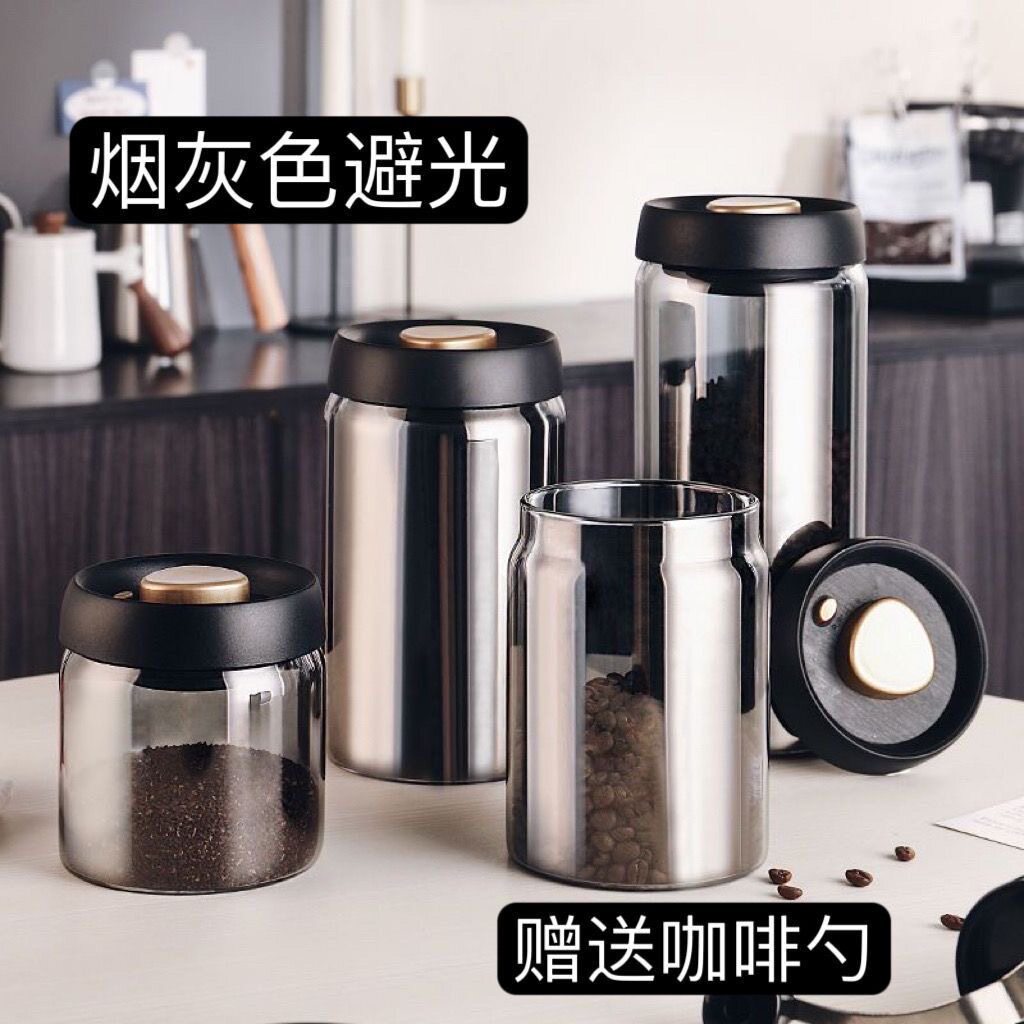 食品级咖啡豆保存罐真空玻璃密封罐储存罐咖啡粉茶叶收纳储物罐瓶