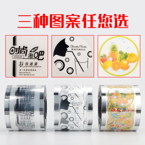 【特卖】奶茶店饮品封口膜饮料封口机封杯纸膜通用2000张