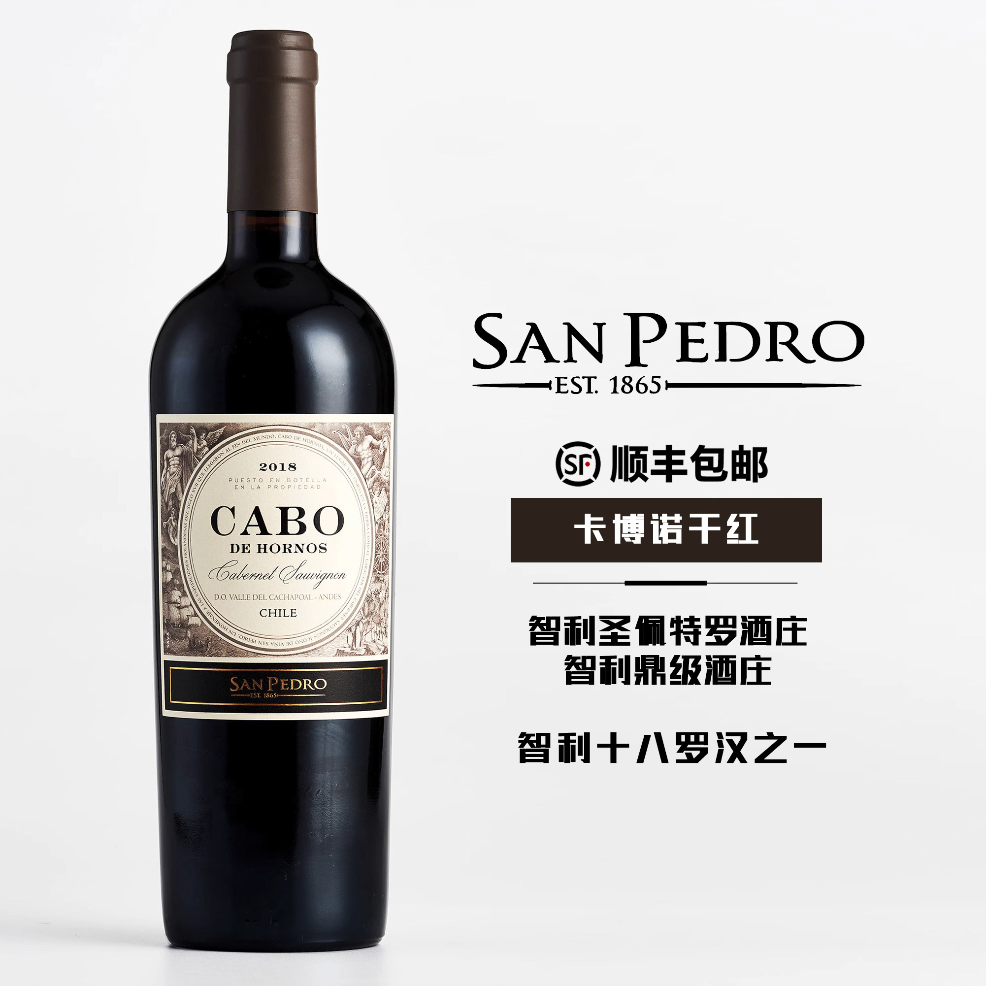 圣佩特罗酒庄智利原瓶进口红酒 十八罗汉之一 卡博诺干红葡萄酒,酒类,干红静态葡萄酒,淘宝优惠券,粉丝福利购,淘宝优惠卷