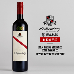 兰顿优秀奖 JH95分 RP94分澳洲双红五星黛伦堡酒庄科伯道赤霞珠