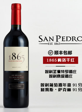 圣佩特罗梅洛原瓶进口
