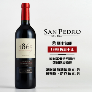 圣佩特罗1865梅洛红酒智利明星庄园红葡萄酒原瓶原装进口干红