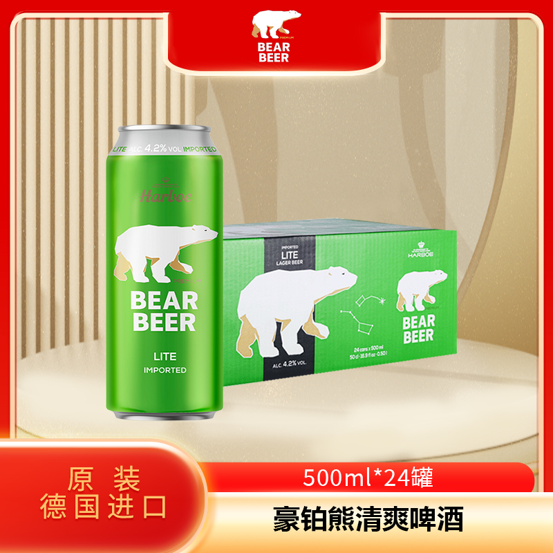 原装进口啤酒 品质保证