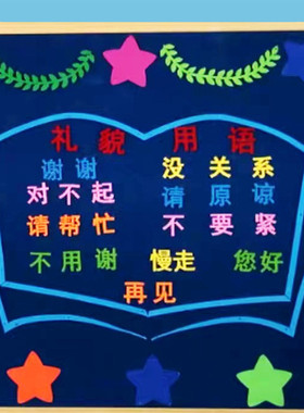 幼师口袋彩色花边贴饰创意装饰