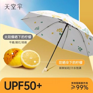 天堂伞正品 彩胶隔热拒水女晴雨两用 官方旗舰店2025新款 高颜值时尚