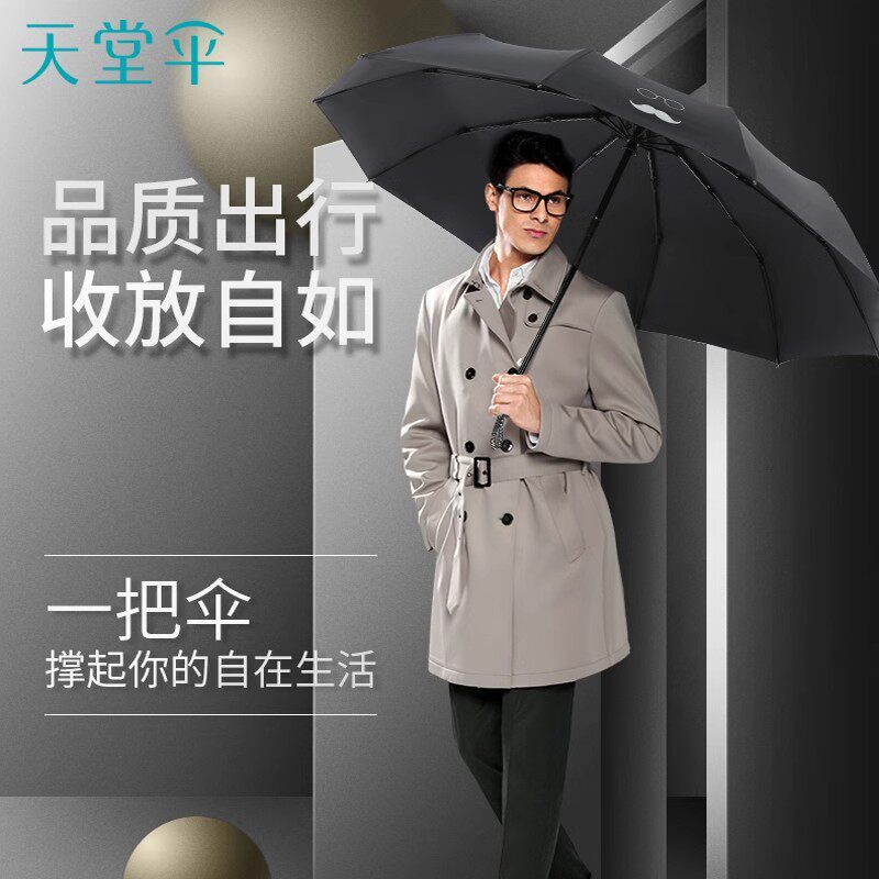天堂10骨加固加厚抗风黑胶太阳伞图片