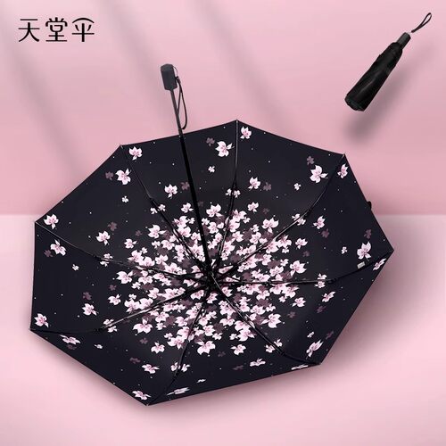 天堂黑胶防晒遮阳防紫外线太阳伞