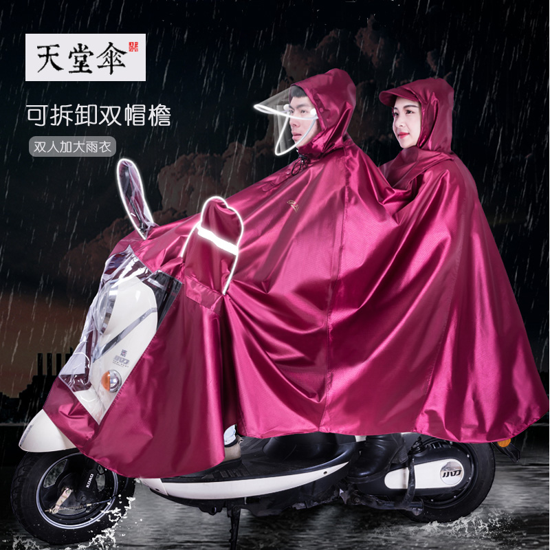 天堂雨衣电动车电瓶双人加大加厚