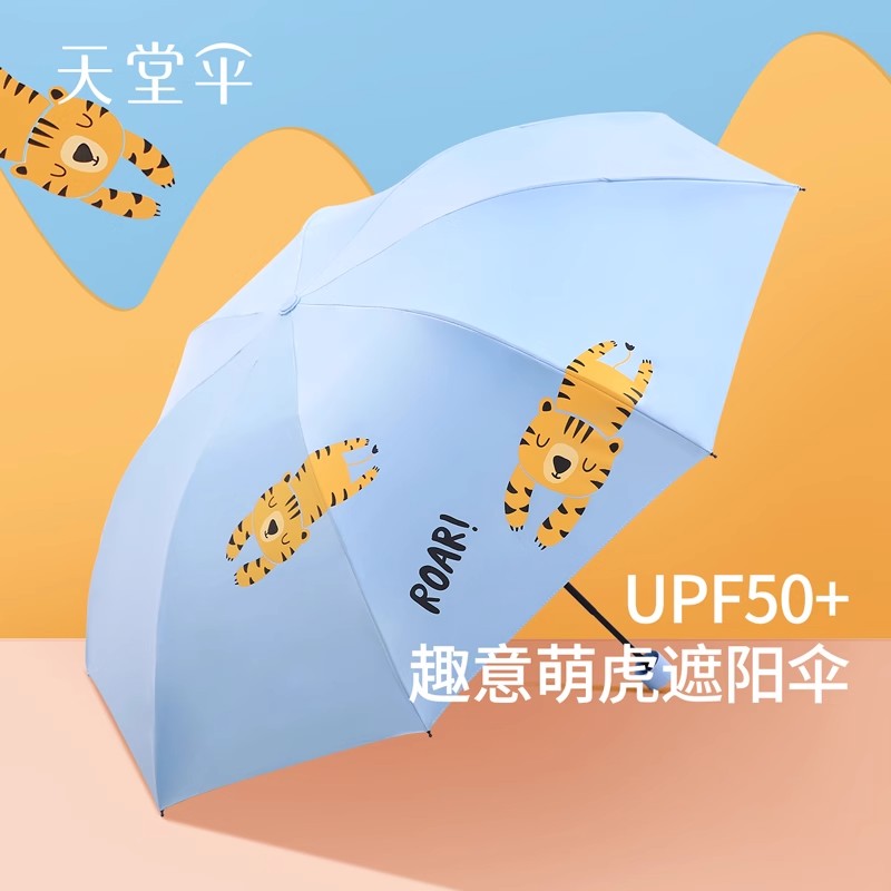 杭州天堂伞正品官方男儿童女孩中小学生上学专用两用晴雨伞旗舰店