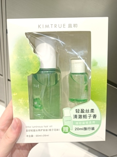 且初护发精油栀子花油扁塌专用清爽女防毛躁头发柔顺干枯卷发烫染