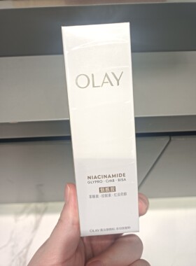 OLAY水感光曜精华露水光小白瓶精华液烟酰胺提亮去黄提亮肤色女