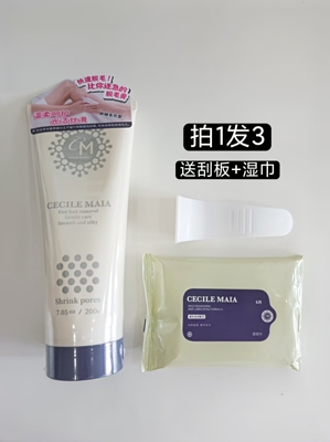 cm脱毛膏温和海绵头腋毛腿毛比基尼快速不刺激男女都可用非永久性