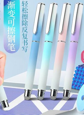 新款高颜值热可擦钢笔渐变学生正姿练字暗尖摩易擦可替换墨囊