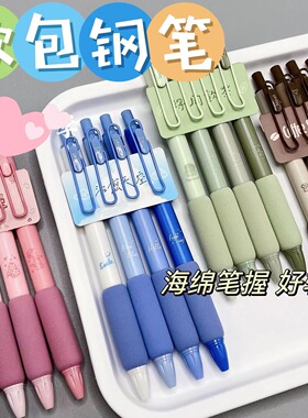 欧包按动式0.38mm速干钢笔高颜值海绵握笔专用小学生软握按动钢笔