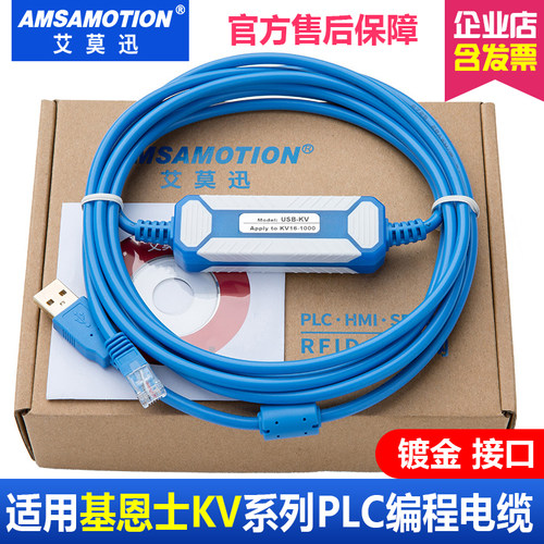 plc电缆通讯水晶头下载线