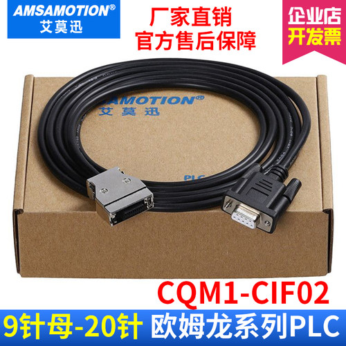 CPM1A2A系列电缆cpm1a下载线