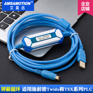 适用施耐德PLC编程电缆Twido TSX Neza等数据下载线TSXPCX3030-C