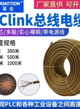 适用cclink通讯电缆总线CCNC-SB110H 三菱cc-link FANC-110SBH