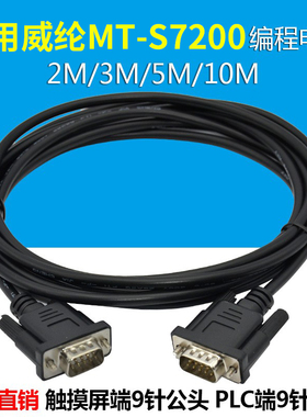 适用于威纶触摸屏MT6000 8000系列接西门子S7-200PL连接数据通讯