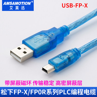 适用松下FP0R系列PLCmini下载线