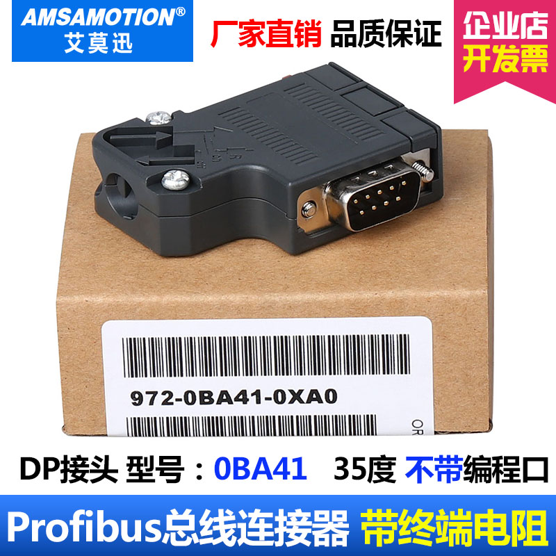 Profibus总线连接器适用于西门子DP接头插头6ES7972-0BA12-0XA0-封面