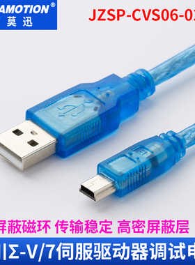 适用安川伺服驱动器调试电缆线数据编程下载线JZSP-CVS06-02-E