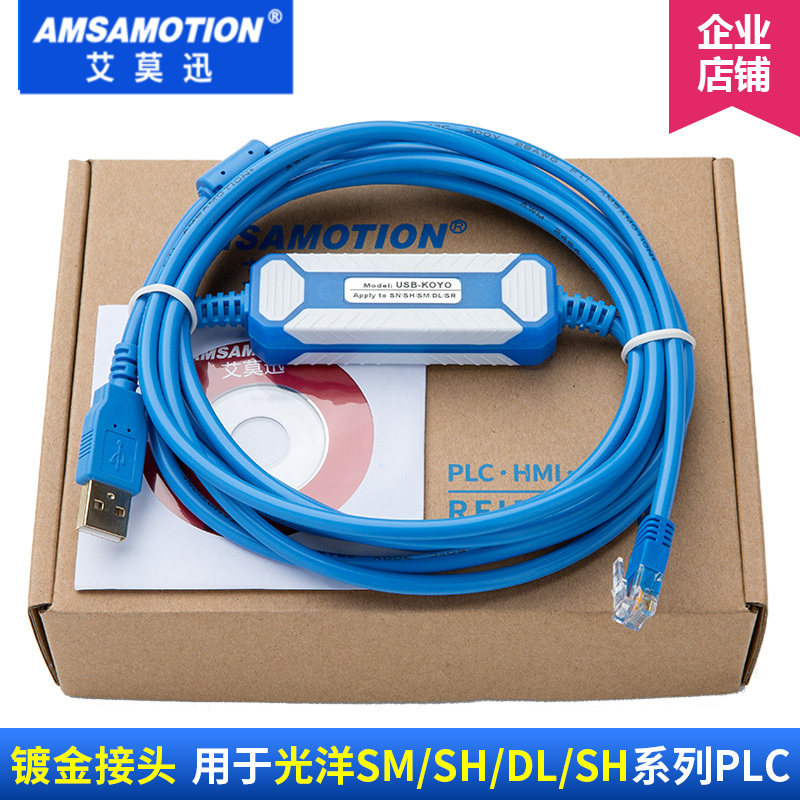 适用光洋PLC编程电缆SM/SH/SN/DL/SU系列数据下载连接线USB-KOYO - 实物图