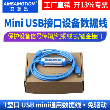 适用三菱Q系列PLC数据线USB-Q06UDEH/Q03UDE编程通讯线mini下载线