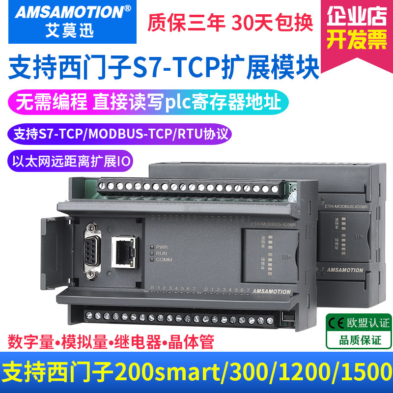 适用200samrtplc以太网扩展模块