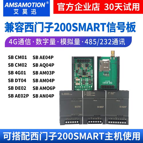 艾莫迅AMX-SMART信号板