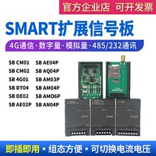 兼容西门子S7-200smart plc信号板 SB CM01模拟量485通讯扩展模块
