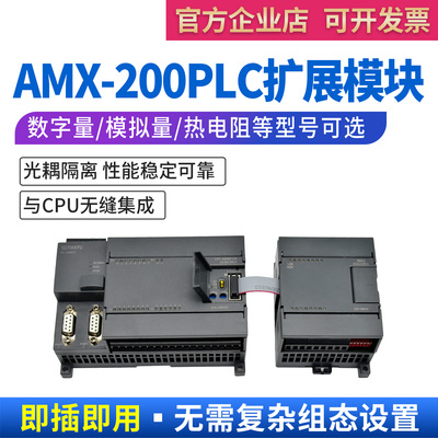 AMX-200扩展模块EM231