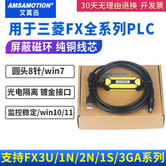 兼容三菱FX/1N/1S/2N/3U3S系列PLC编程电缆USB-SC09-FX数据下载线