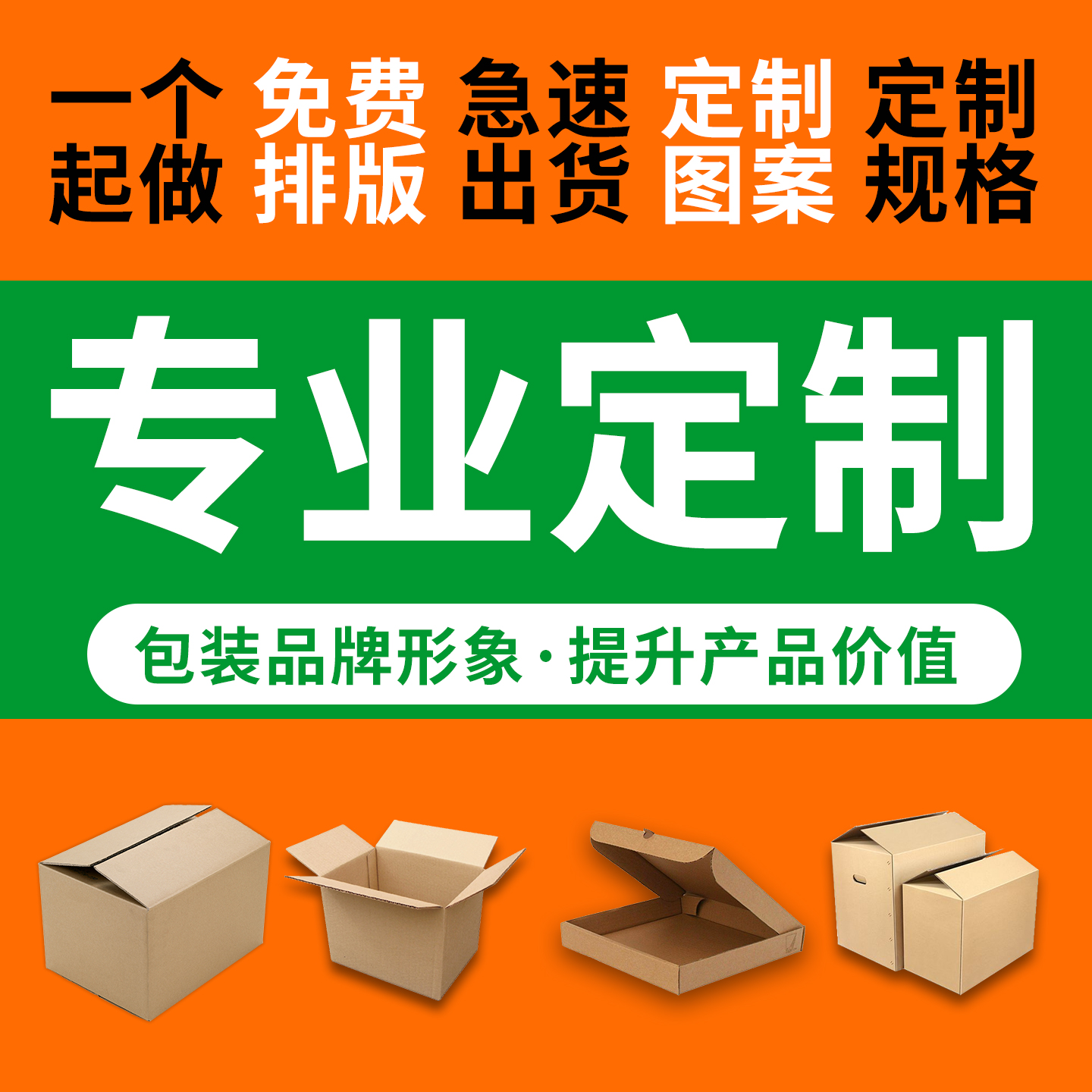 定制个性邮政箱特硬牛皮纸盒包装盒快递专用箱飞机盒冷链箱礼品盒