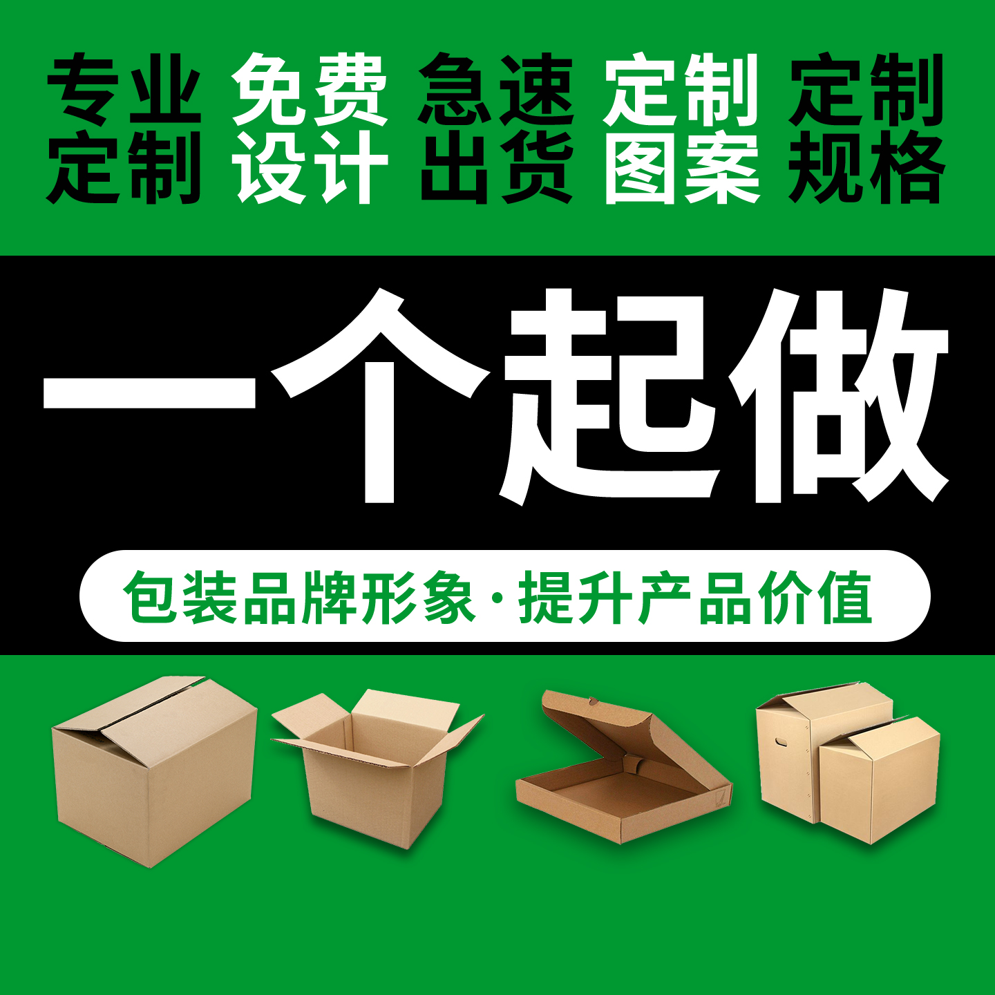定制个性邮政箱特硬牛皮纸盒包装盒快递专用箱飞机盒冷链箱礼品盒