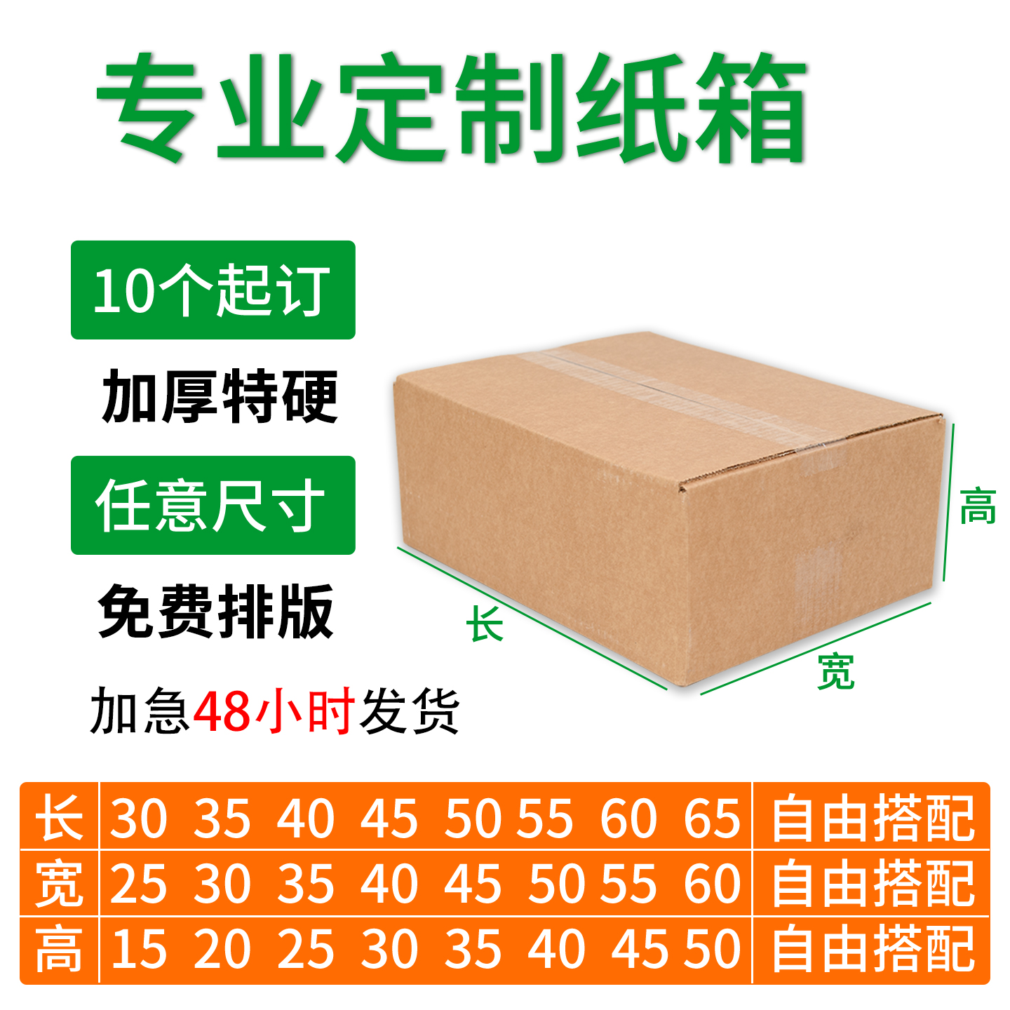 定制个性邮政箱特硬牛皮纸盒包装盒快递专用箱飞机盒冷链箱礼品盒