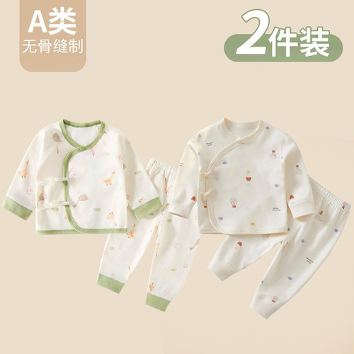 新生婴儿儿衣服纯棉分体套装秋冬宝宝内衣春打底上衣两件套和尚服