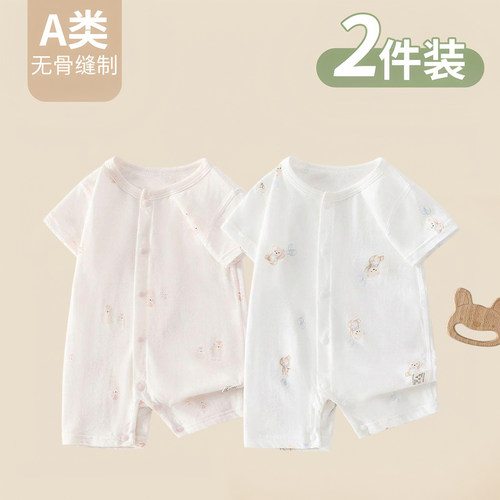 婴儿连体衣夏款轻薄透气短袖纯棉宝宝哈衣爬服满月出生新生儿衣服