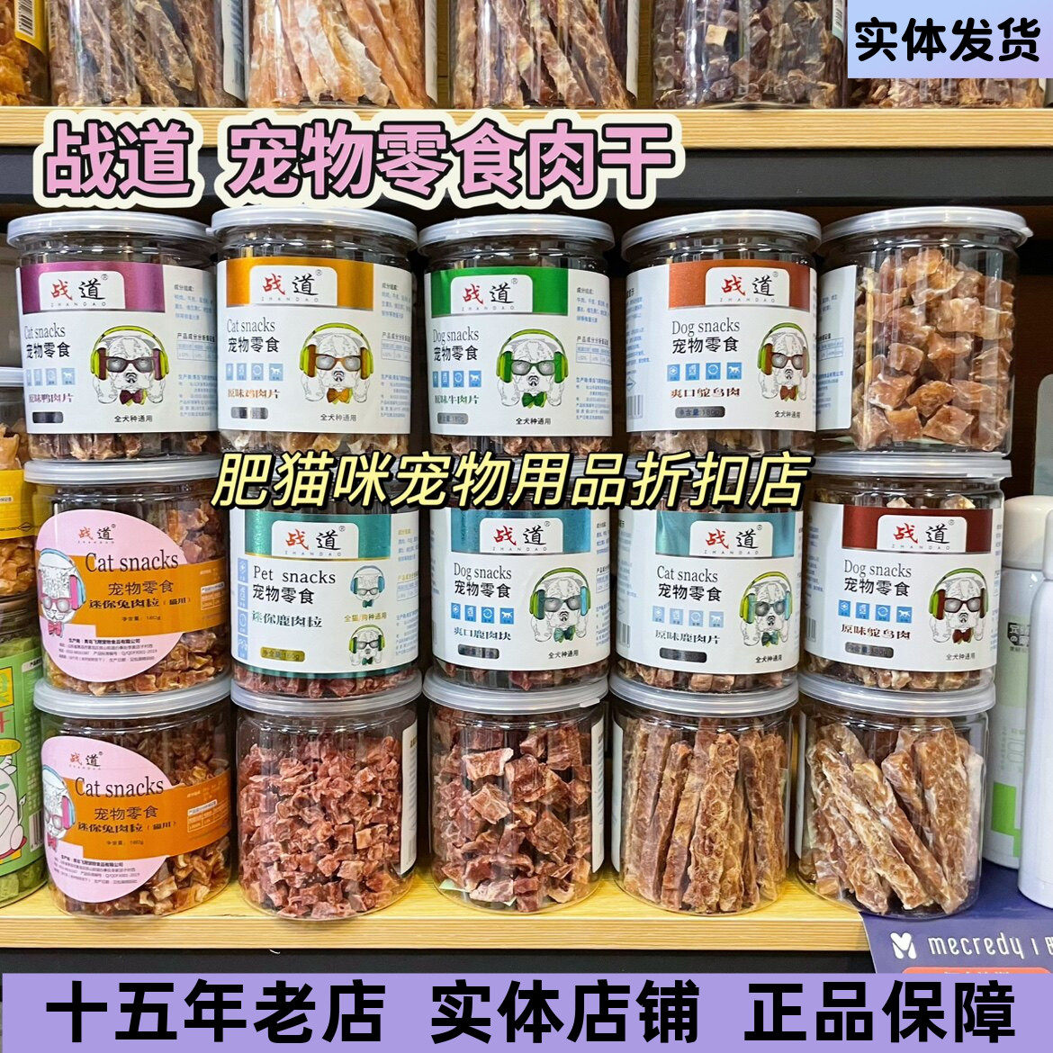 战道 狗狗零食鸡肉片肉干鸭肉牛肉鸵鸟肉鹿肉无添加训练奖励180g