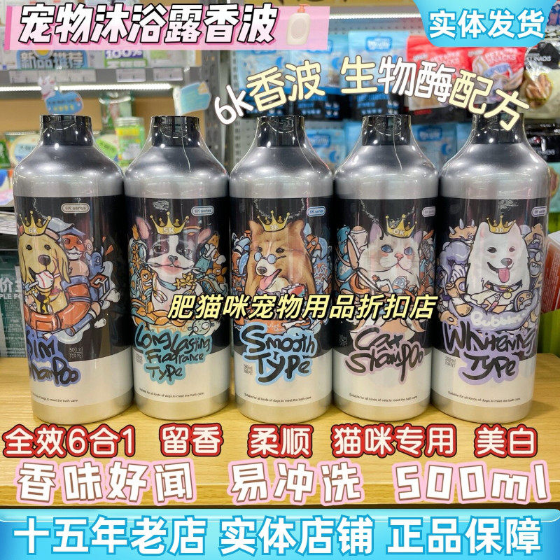 维诺欧宠物猫狗沐浴露比熊金毛香波浴液植物留香美白猫咪沐浴露