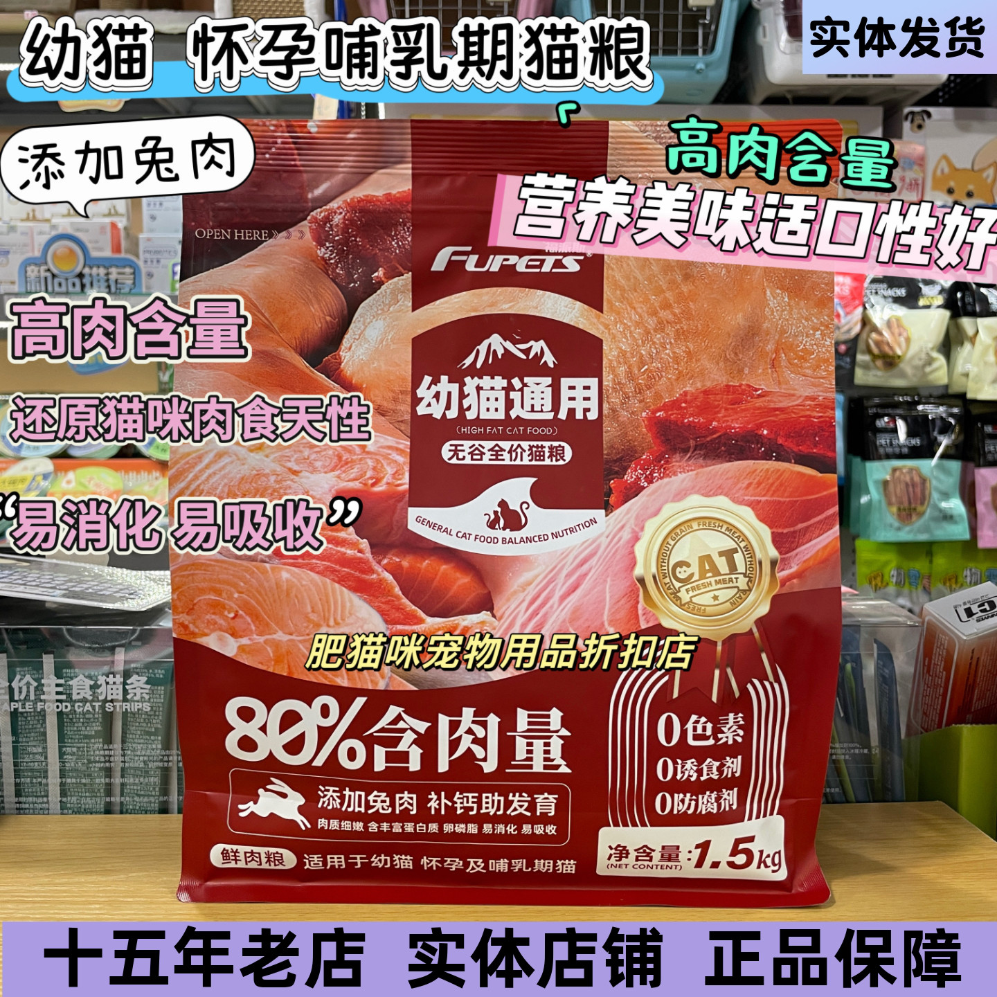 幼猫哺乳期猫粮福派斯