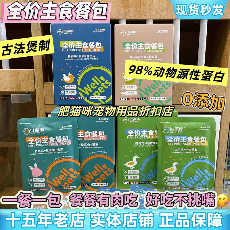 维派斯全价主食餐包成幼猫狗零食湿粮肉酱排毛泌尿提高免疫鸡牛蛙,宠物/宠物食品及用品,狗零食湿粮包/餐盒,淘宝优惠券,粉丝福利购,淘宝优惠卷