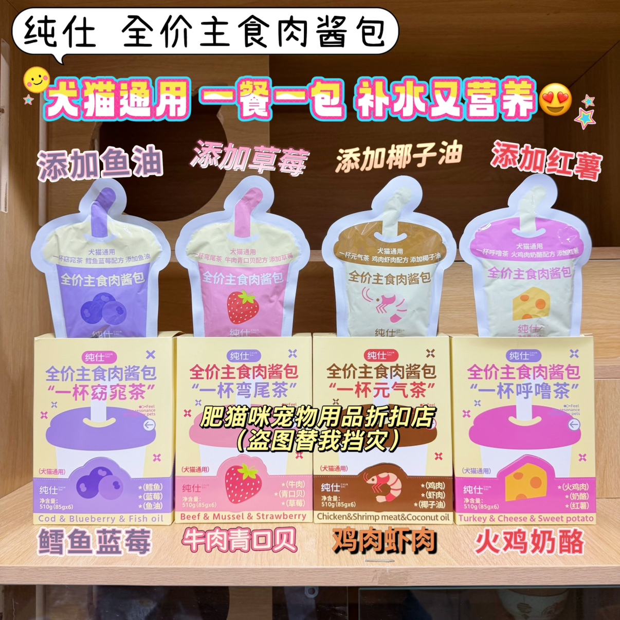 纯仕全价主食酱包犬猫通用