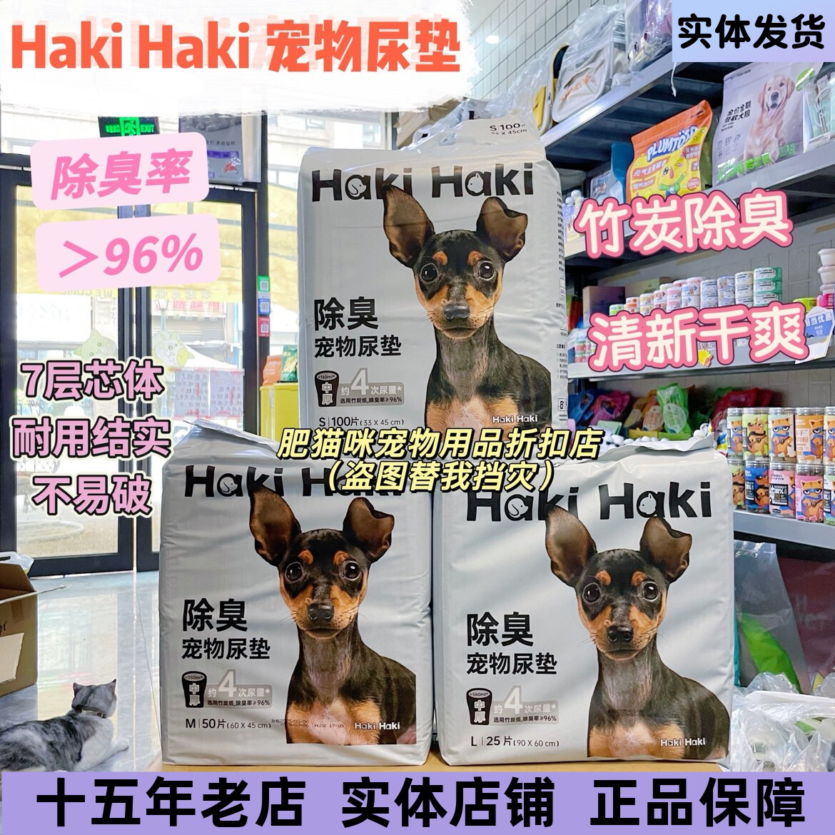 HakiHaki宠物尿垫猫狗竹炭除臭垫