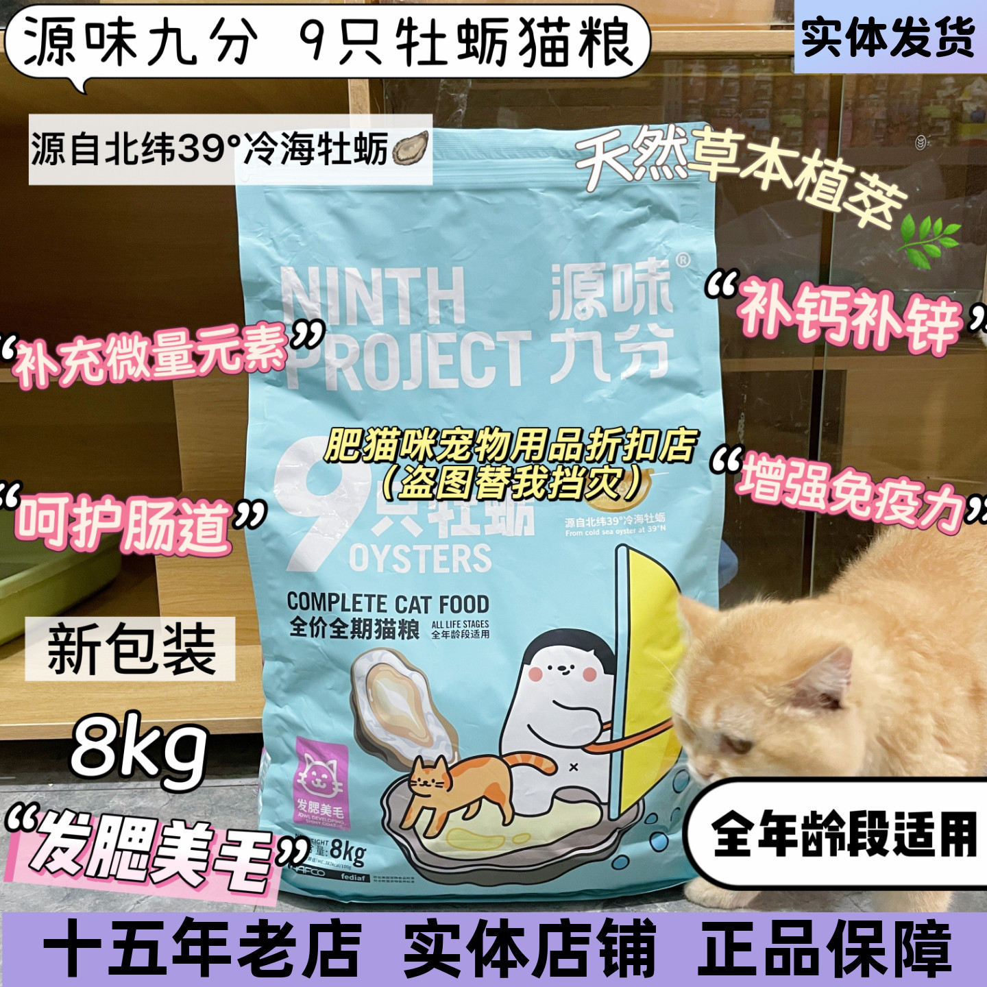 发腮美毛成幼猫全价粮原味九分