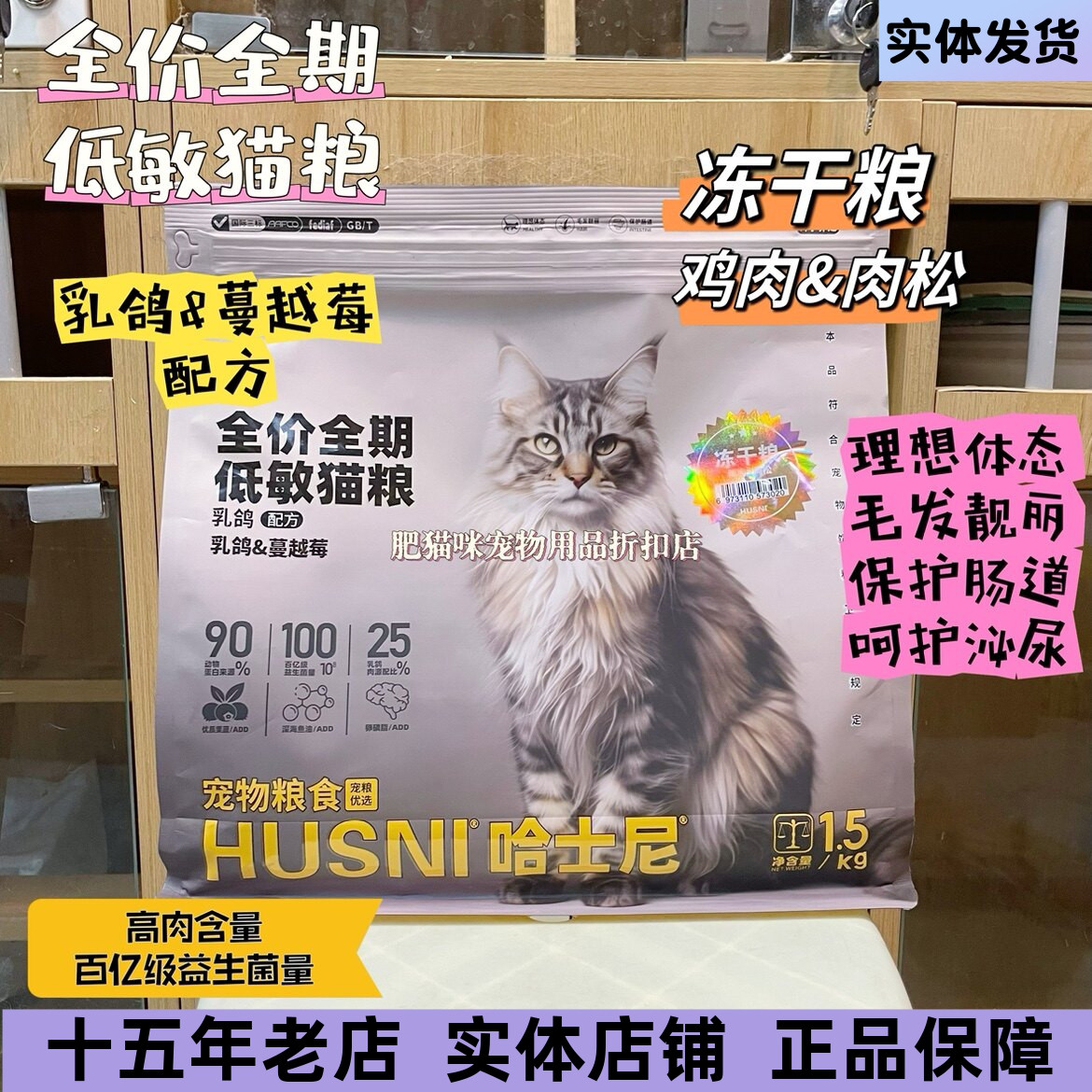 哈士尼猫粮乳鸽蔓越莓低敏