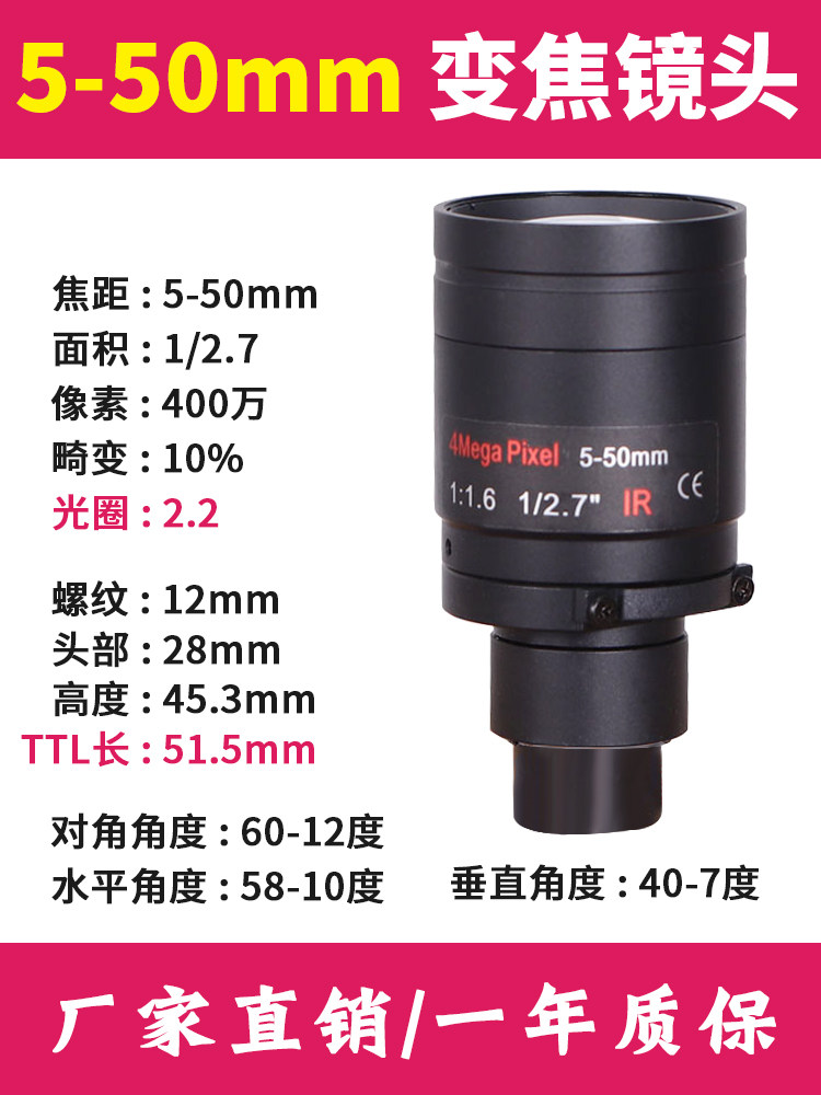 5백만 개의 고화질 적외선 2.8-12MM 산업용 카메라 6.0-22MM 수동 줌 가능 원거리 및 근거리 조정 가능 M12 렌즈