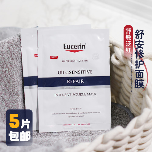 优色林舒安修护面膜补水舒缓维稳祛红积雪草敏感肌维稳单片新日期