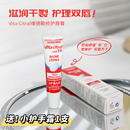 法国维德勒润唇膏护唇啫喱唇部精华保湿 滋润防干裂维德乐papi酱推